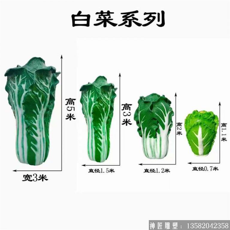 玻璃鋼白菜雕塑 綠色蔬菜雕塑